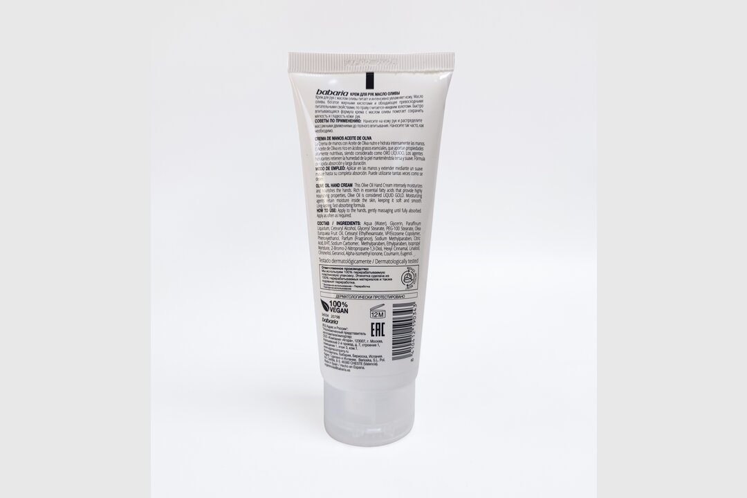 

Крем для рук Babaria Увлажняющий с маслом оливы 75 мл