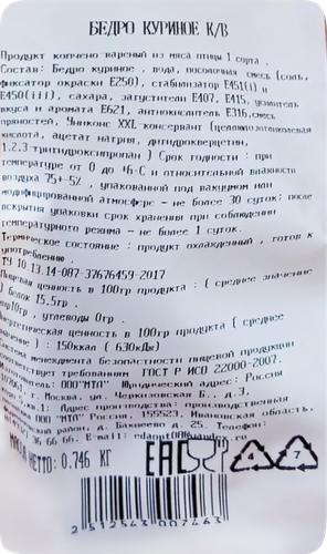 

Бедро куриное копчено-вареное Мирослава 1-й сорт, весовое
