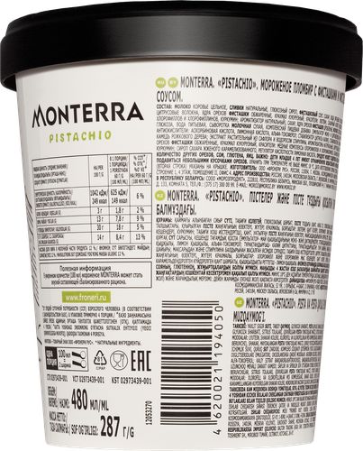 

Пломбир Monterra Pistachio с фисташками и фисташковым соусом 287 г