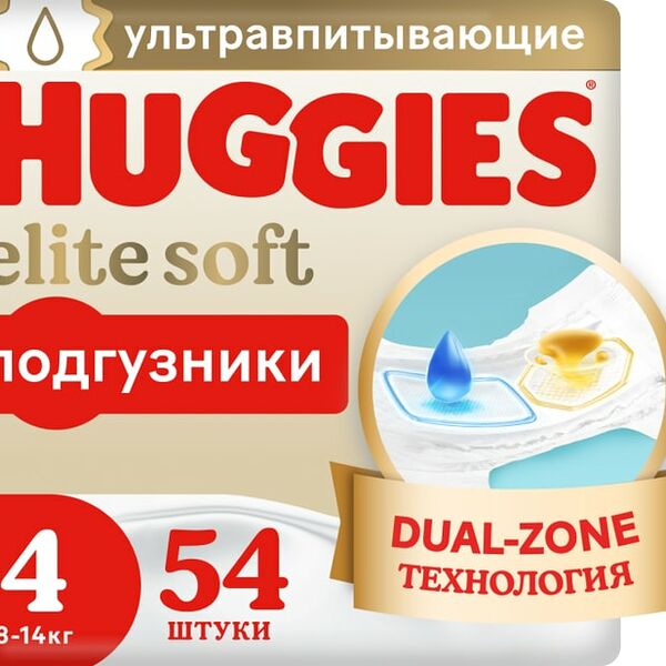 Подгузники Huggies Elite Soft 8-14кг 4 размер 54шт