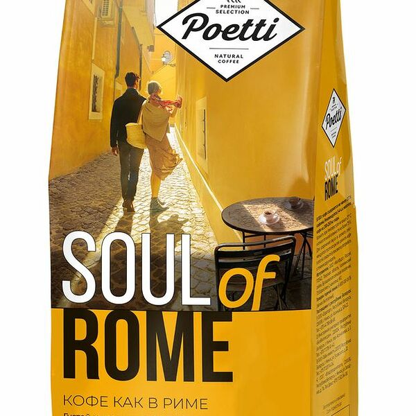 Кофе Poetti Soul of Rome натуральный жареный молотый, 200г