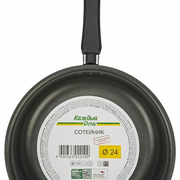 Сотейник Каждый день, 24 см
