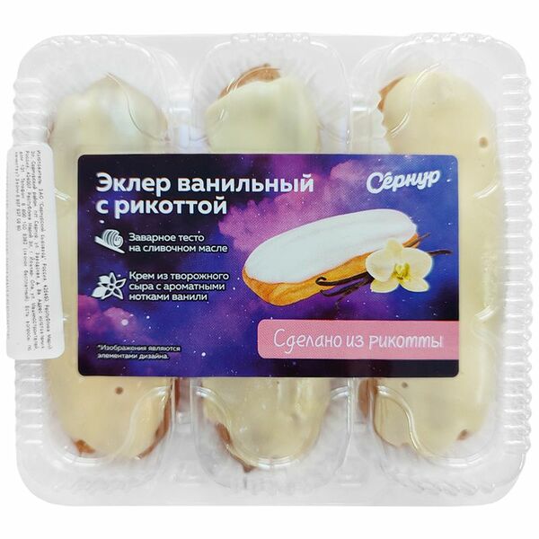 Эклер ванильный с рикоттой 150 г
