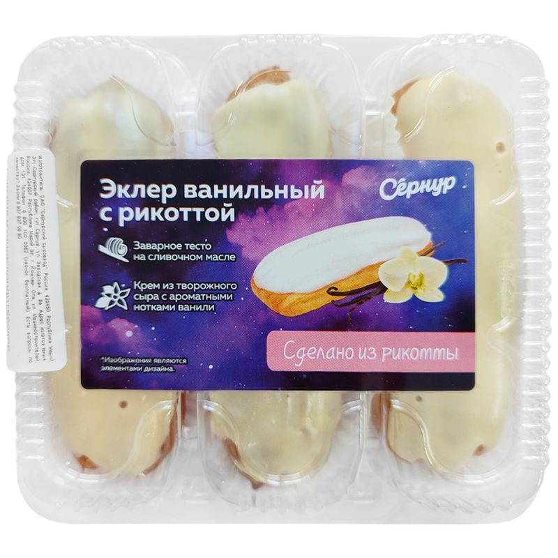 

Эклер ванильный с рикоттой 150 г