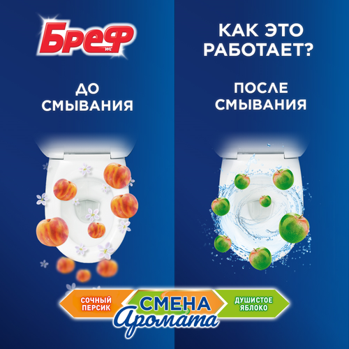 

Туалетный блок Бреф Смена Аромата сочный персик и яблоко 3 шт