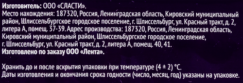 

Торт ВЫБОР СЕМЬИ Суфлейный, 350г