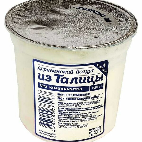 Йогурт Из Талицы Деревенский 9% 130 г
