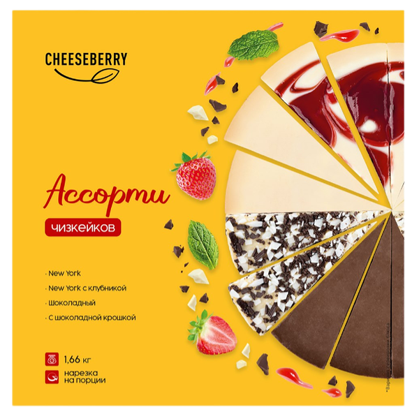 Чизкейк Cheeseberry нью-йорк ассорти замороженный 1.66 кг