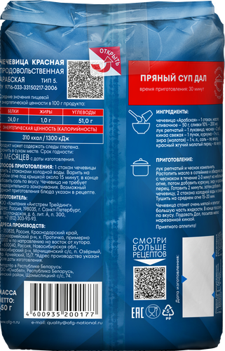 

Чечевица Националь Арабская красная 450 г