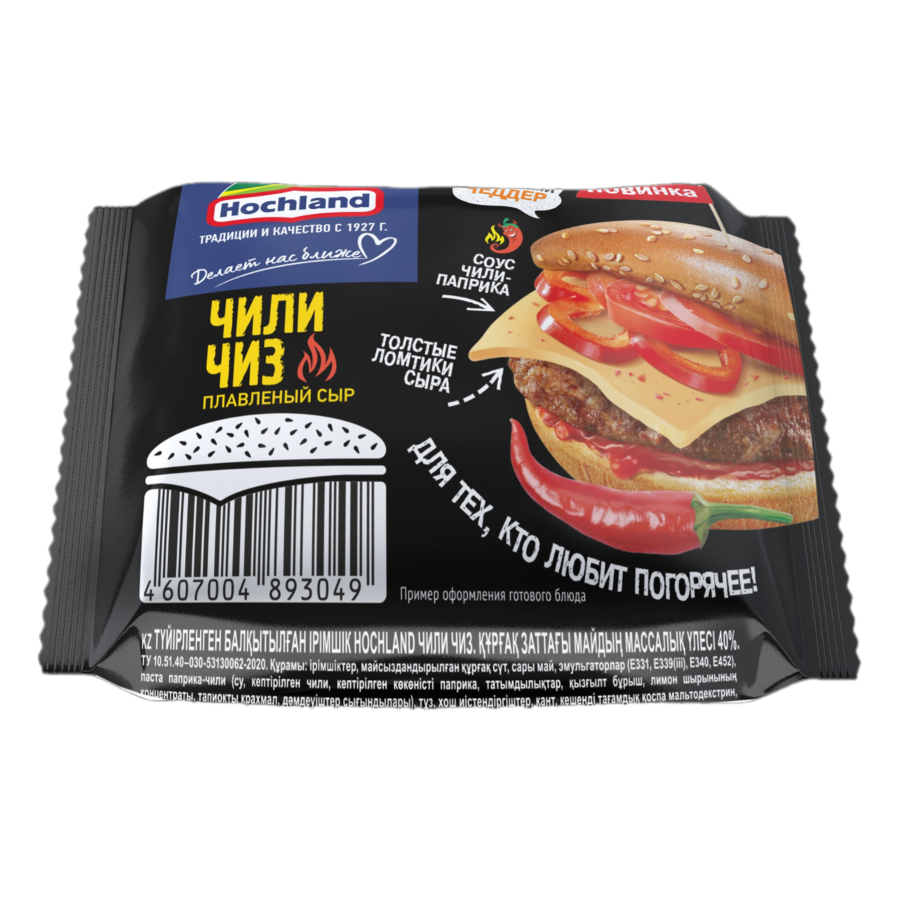 

Сыр плавленый Hochland Чили Чиз 40%, ломтики 150 г