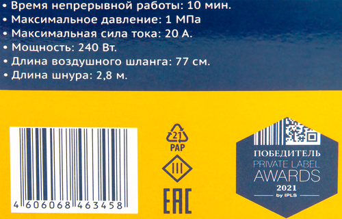 

Компрессор автомобильный ЛЕНТА двухцилиндровый Арт. RLA-0004S