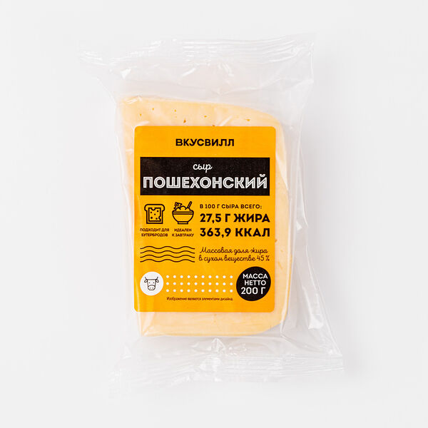 Сыр полутвердый Вкусвилл Пошехонский