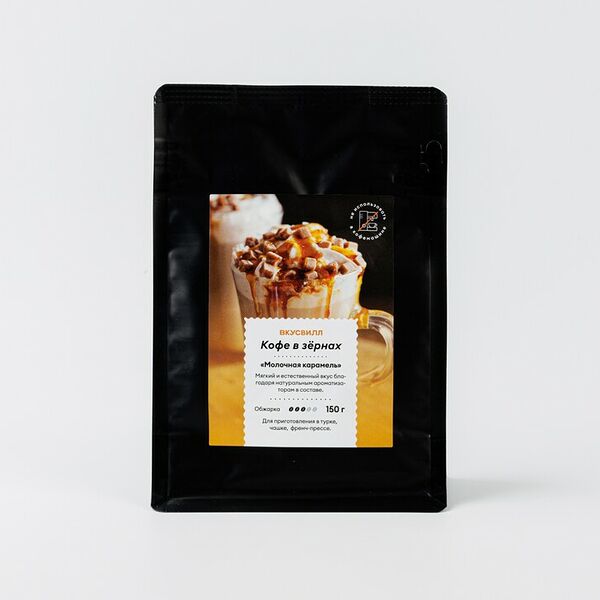 Кофе Молочная карамель в зернах ВкусВилл