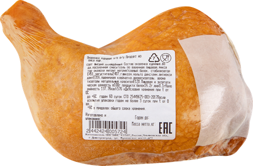 

Окорочка куриные варено-копченые Нанс весовые