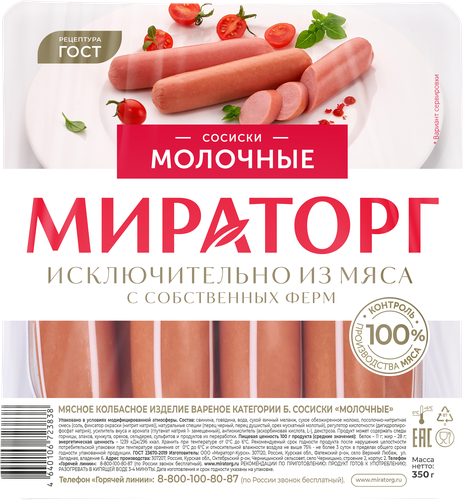 

Сосиски Мираторг Молочные 350 г