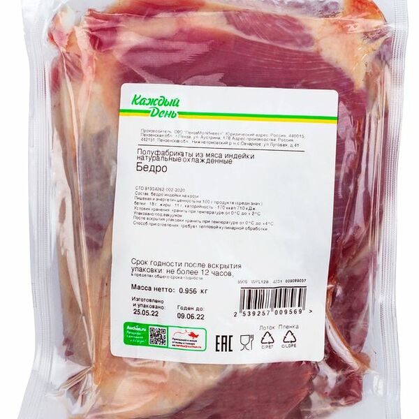 Бедро индейки Каждый день на кости (0,8-1,2 кг), 1 упаковка 
