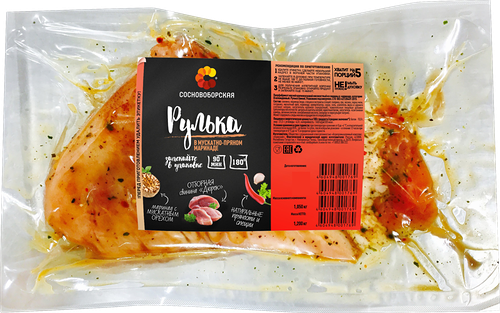 Рулька свиная для запекания Сосновоборская в мускатно-пряном маринаде, весовая