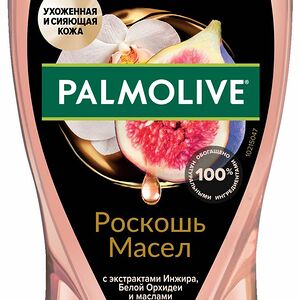 Гель для душа Palmolive роскошь масел с экстрактом инжира, белой орхидеи и маслами, 250 мл