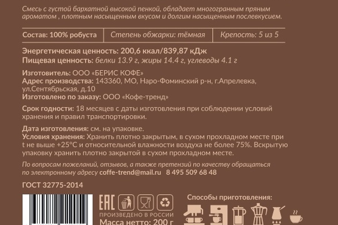 

Кофе молотый Mola Venza Натуральный 200 г
