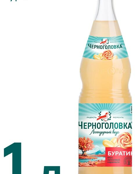 Напиток Черноголовка Лимонад Буратино 1л