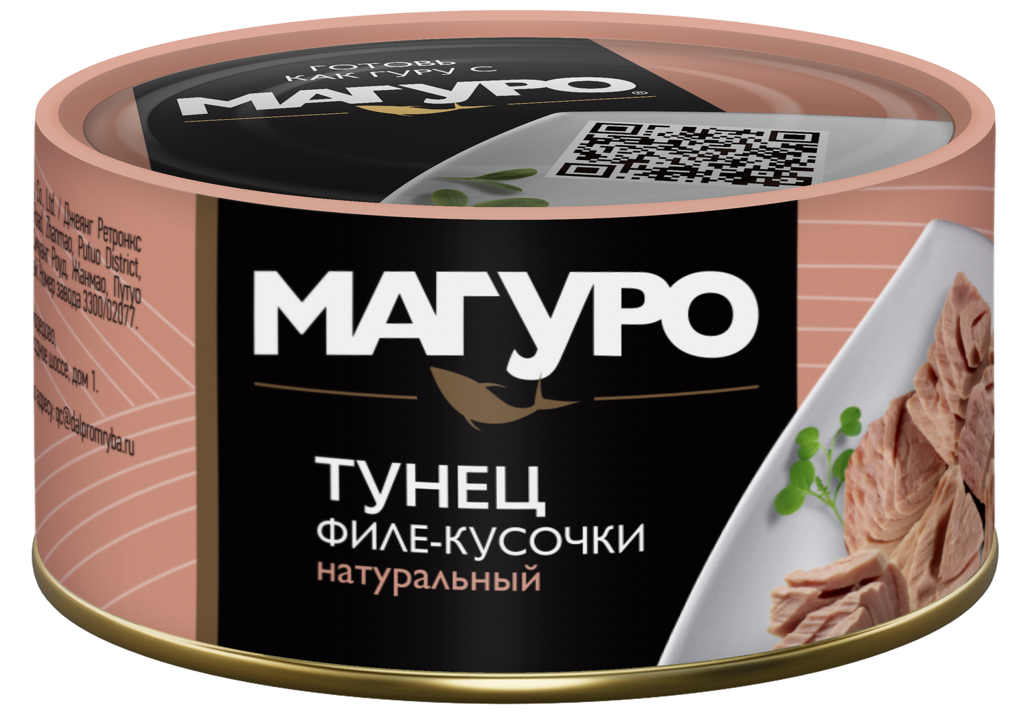 

Тунец Магуро желтоперый натуральный филе-кусочки 170 г