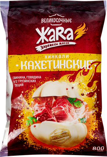 

Хинкали Жара Великосочные Кахетинские 800 г