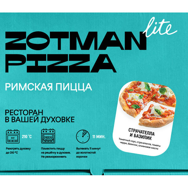 Пицца Zotman Страчателла Продукт замороженный 310г