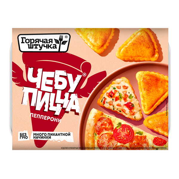 Чебупицца Горячая штучка Пепперони, 250 г