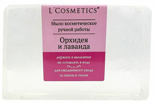 Мыло косметическое L'Cosmetics Орхидея и лаванда ручная работа