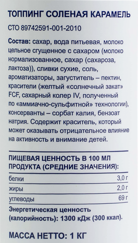 

Топпинг для мороженого BONVIDA со вкусом Шоколад