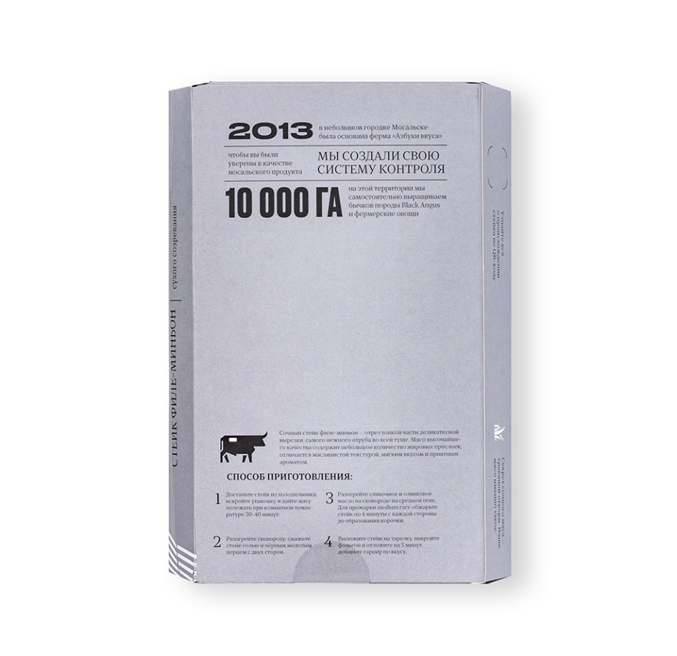 

Стейк Азбука Вкуса Филе-миньон Мосальский, 290г