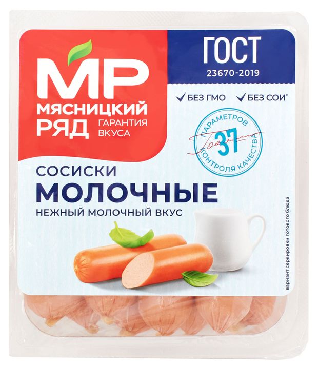

Сосиски Мясницкий ряд Молочные 420 г