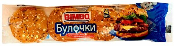 Булочки пшеничные Bimbo для гамбургеров с кунжутом 240г