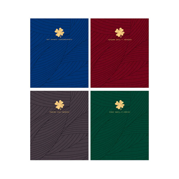 Тетрадь  Четырехлистник 48л скрепка  3350