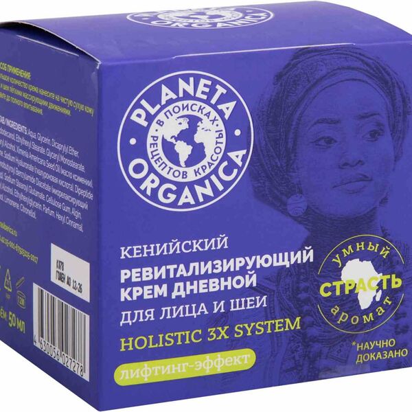 Крем дневной для лица и шеи ревитализирующий кенийский Planeta Organica лифтинг эффект