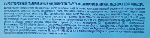 

Сырок творожный Руди с ароматом ванилина без змж 150 г