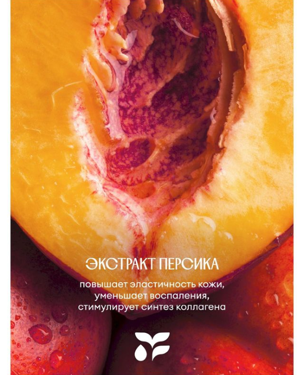 

Гель-уход для душа Solzao Peach beach с экстрактом персика 400 мл