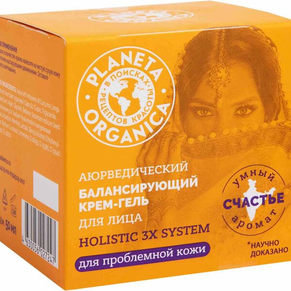 Крем-гель для лица балансирующий аюрведический Planeta Organica для проблемной кожи