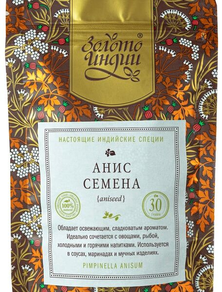 Анис Золото Индии семена 30г