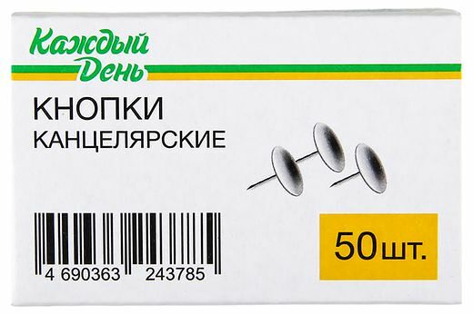 Кнопки Каждый день никелированные 10 мм, 50 шт