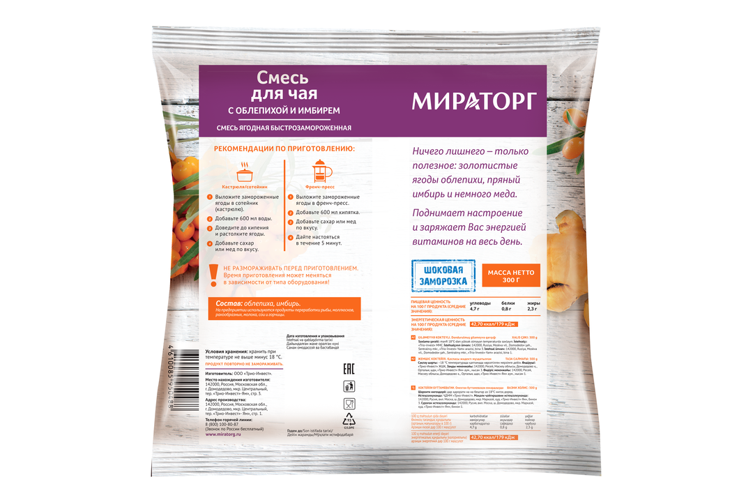 

Смесь для чая Мираторг с облепихой и имбирем 300 г