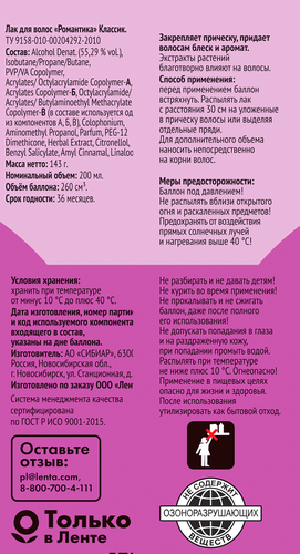 

Лак для волос 365 ДНЕЙ, сверхсильная фиксация 200 мл