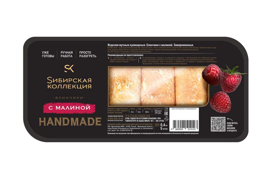 

Блинчики Сибирская Коллекция с малиной замороженные 400 г