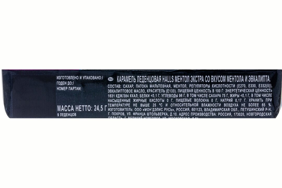 

Леденцы Halls Ментол экстра 24.5 г