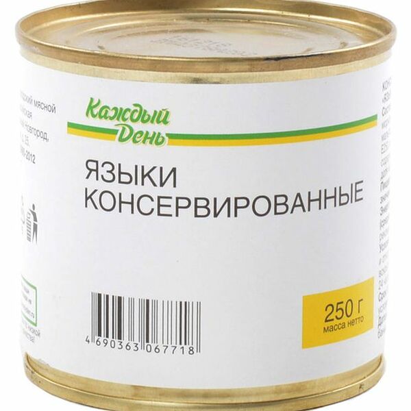 Языки консервированные Каждый День свиные в желе по-домашнему