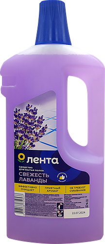 Средство д/мытья полов ЛЕНТА Лаванда, универсальное, 1л
