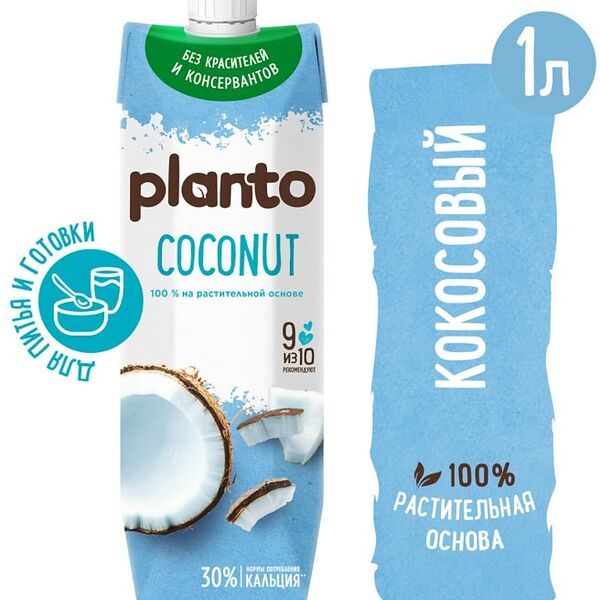 Напиток кокосовый Planto с рисом 0.9% 1л
