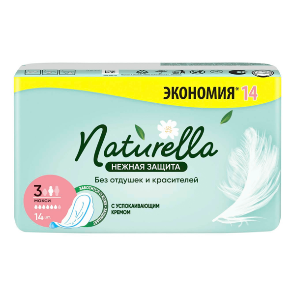 Naturella Нежная защита Макси Прокладки гигиенические 14 шт