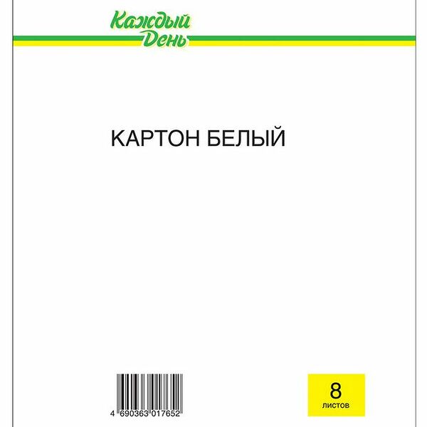 Картон Каждый День белый, 8 л