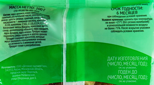 

Смесь фруктово-ореховая 365 ДНЕЙ Сладкая